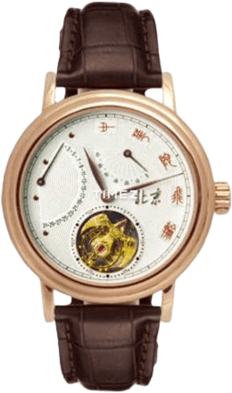 Beijing Watch Other B003200611R