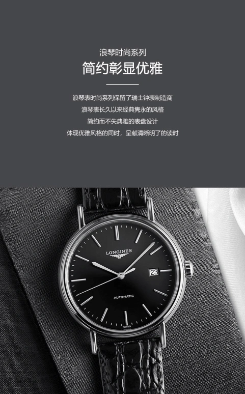 浪琴,时尚 30毫米,30毫米,不锈钢,白色,自动上弦,星期历,64小时,L4,L4.322.2.11.2