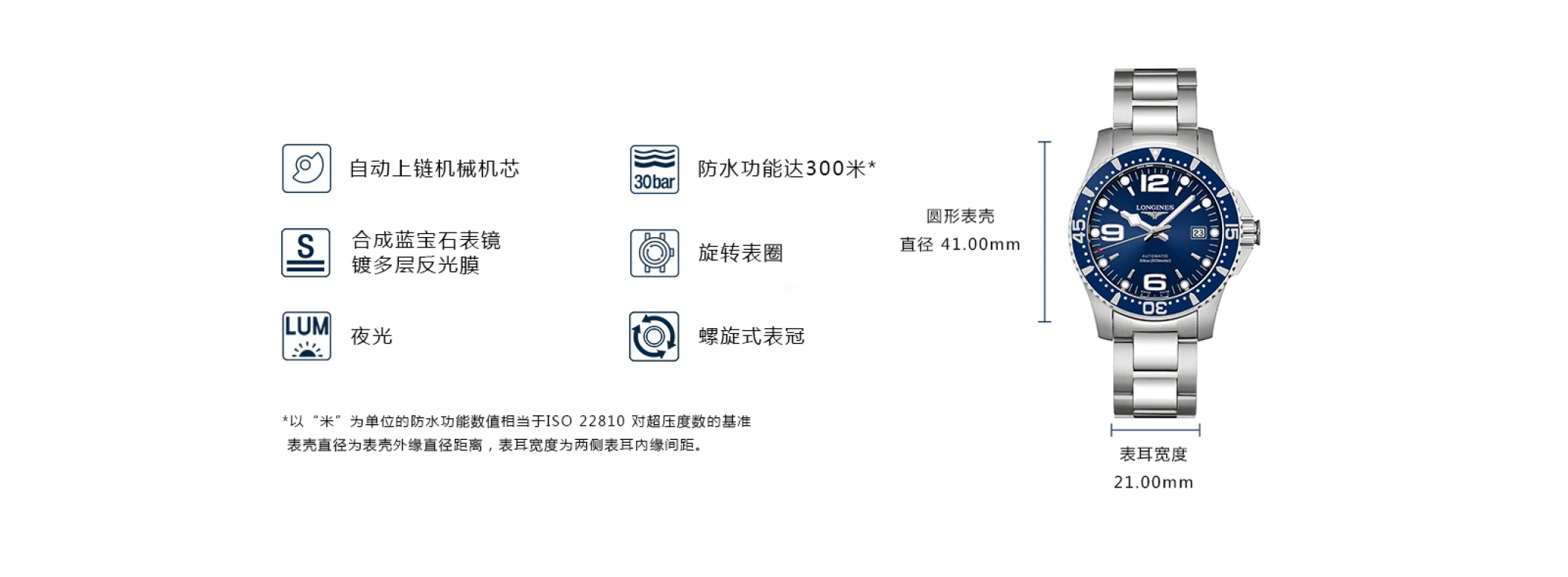 浪琴,康卡斯潜水 41毫米,41毫米,不锈钢,蓝色,自动上弦,星期历,65小时,L3,L3.742.4.96.6