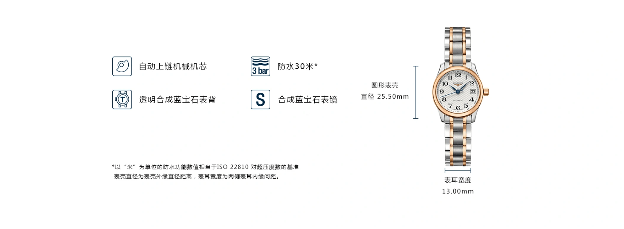 浪琴,名匠 25.50毫米,25.50毫米,黄金,不锈钢,银色,自动上弦,星期历,40小时,L2,L2.128.5.79.7