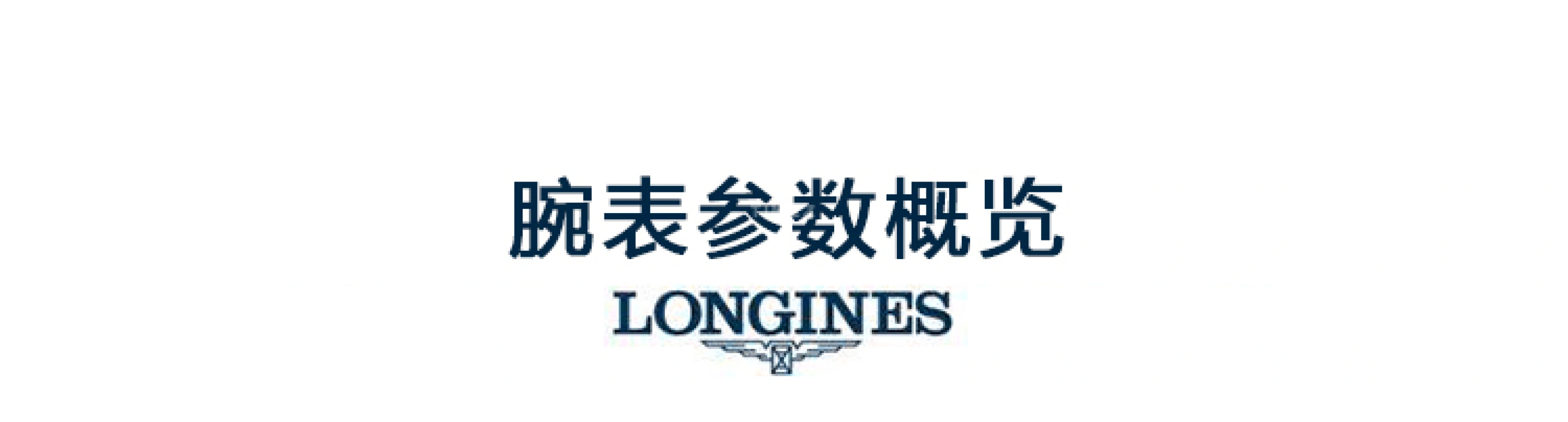 浪琴,心月 30.50毫米,30.50毫米,不锈钢,银色,石英,月相,星期历,L8,L8.115.4.71.6