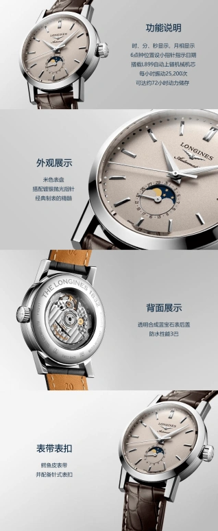 浪琴,1832 40毫米,40毫米,不锈钢,米黄色,自动上弦,月相,星期历,L4,L4.826.4.92.2