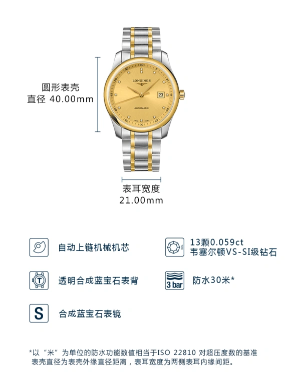 浪琴,名匠 40毫米,40毫米,黄金,不锈钢,香槟色,自动上弦,星期历,65小时,L2,L2.793.5.37.7