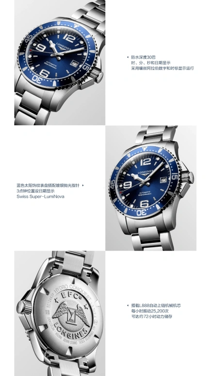 浪琴,康卡斯潜水 41毫米,41毫米,不锈钢,蓝色,自动上弦,星期历,65小时,L3,L3.742.4.96.6