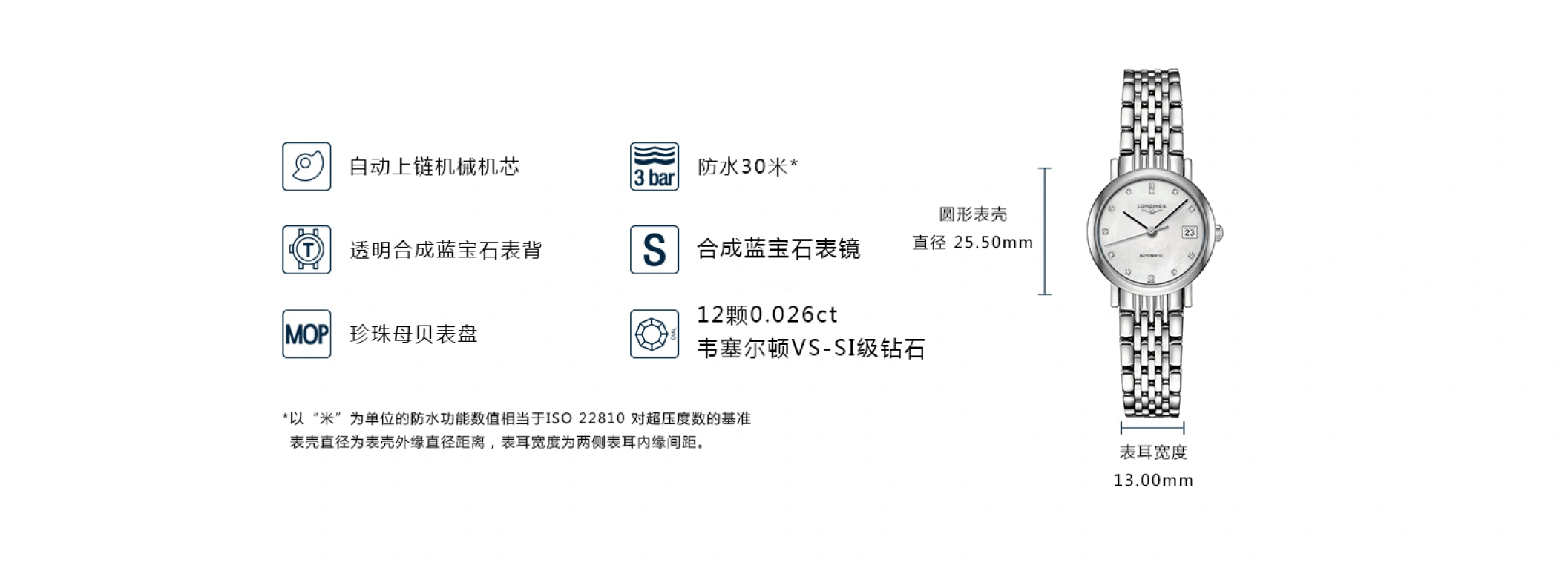 浪琴,博雅 25.50毫米,25.50毫米,不锈钢,白色,自动上弦,星期历,40小时,L4,L4.309.4.87.6