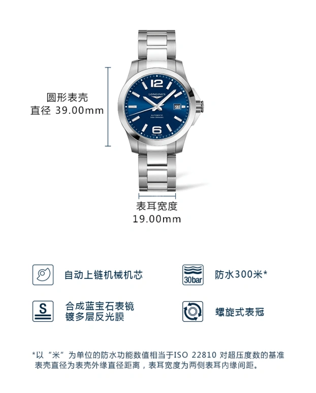 Longines,Sport 39mm,39mm,Stainless Steel,Blue,Automatic,72hours,In-house Caliber,L3,L3.776.4.99.6