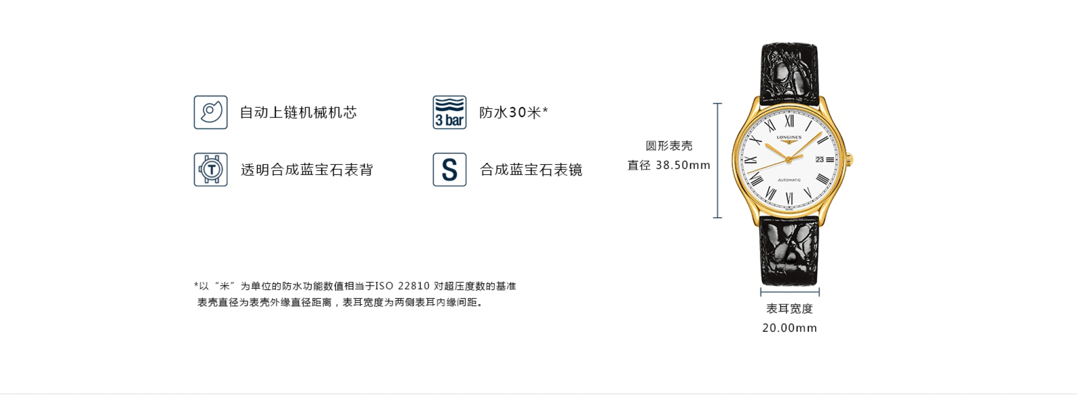 浪琴,经典复刻 38.50毫米,38.50毫米,精钢,白色,自动上弦,72小时,自制机芯,L4,L4.960.2.11.2