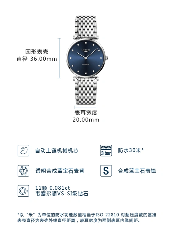 浪琴,博雅 36毫米,36毫米,精钢,蓝色,自动上弦,40小时,自制机芯,L4,L4.908.4.97.6