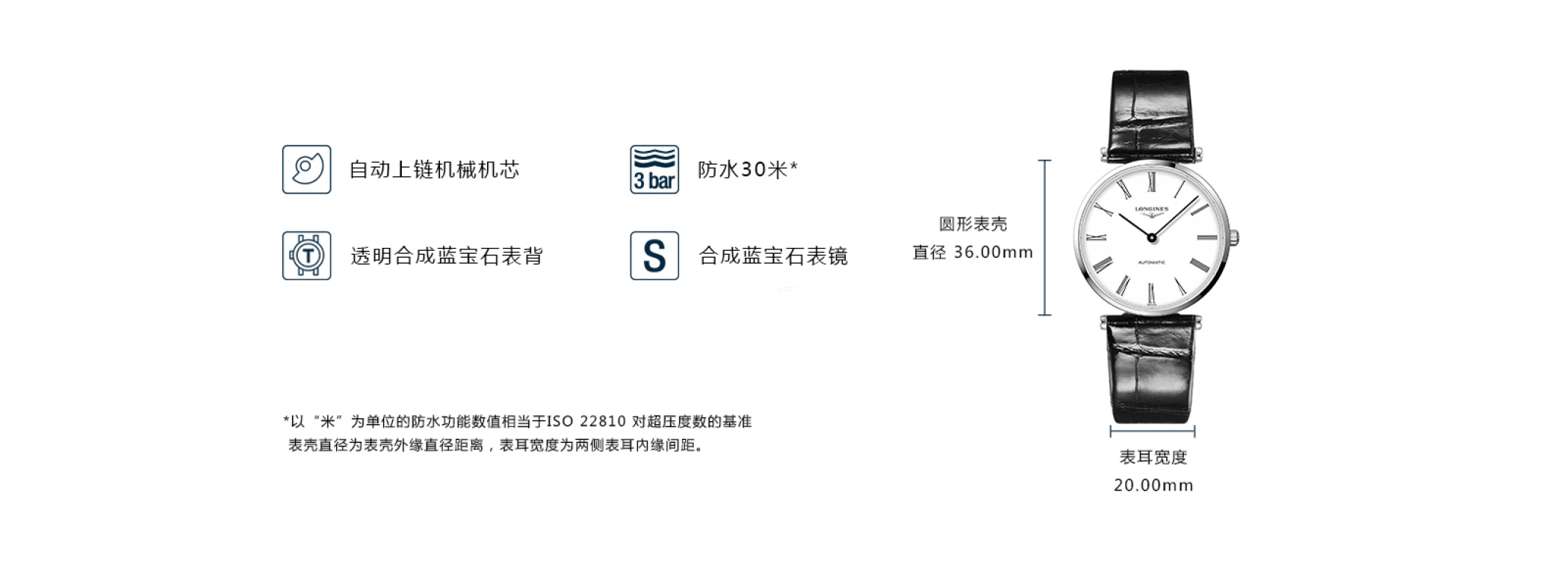 浪琴,嘉岚 36毫米,36毫米,不锈钢,白色,自动上弦,40小时,自制机芯,L4,L4.908.4.11.2