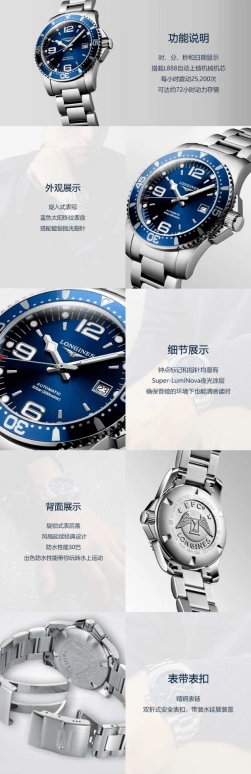 浪琴,康卡斯潜水 41毫米,41毫米,不锈钢,蓝色,自动上弦,星期历,65小时,L3,L3.742.4.96.6