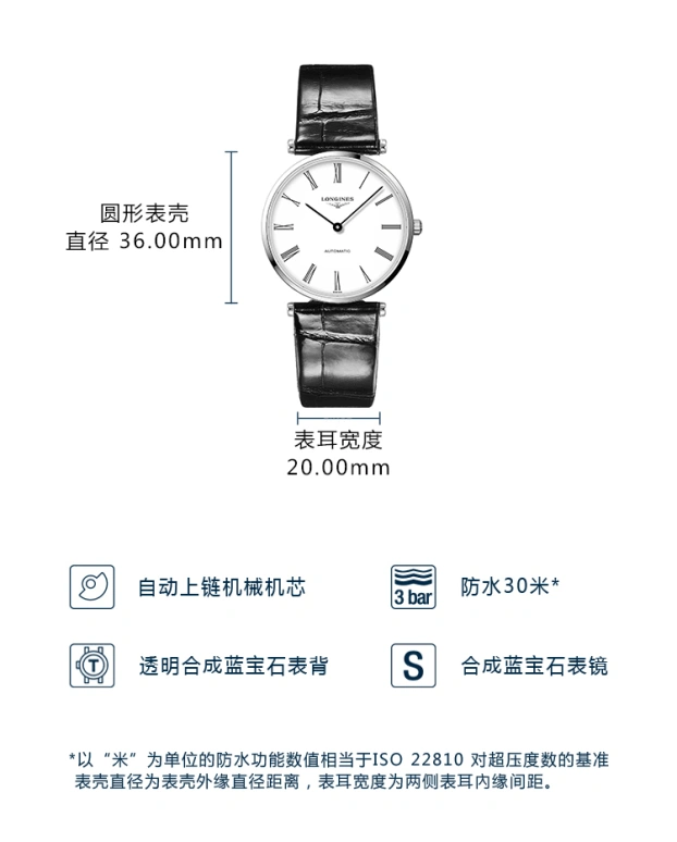 浪琴,嘉岚 36毫米,36毫米,不锈钢,白色,自动上弦,40小时,自制机芯,L4,L4.908.4.11.2