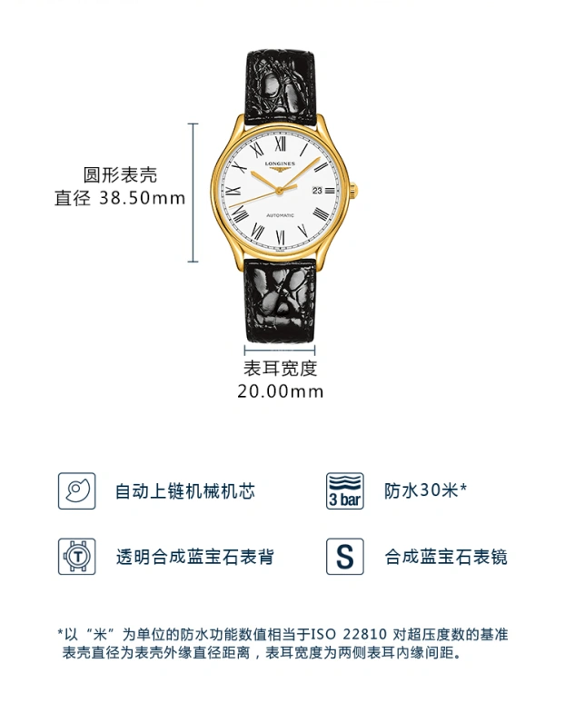 浪琴,经典复刻 38.50毫米,38.50毫米,精钢,白色,自动上弦,72小时,自制机芯,L4,L4.960.2.11.2