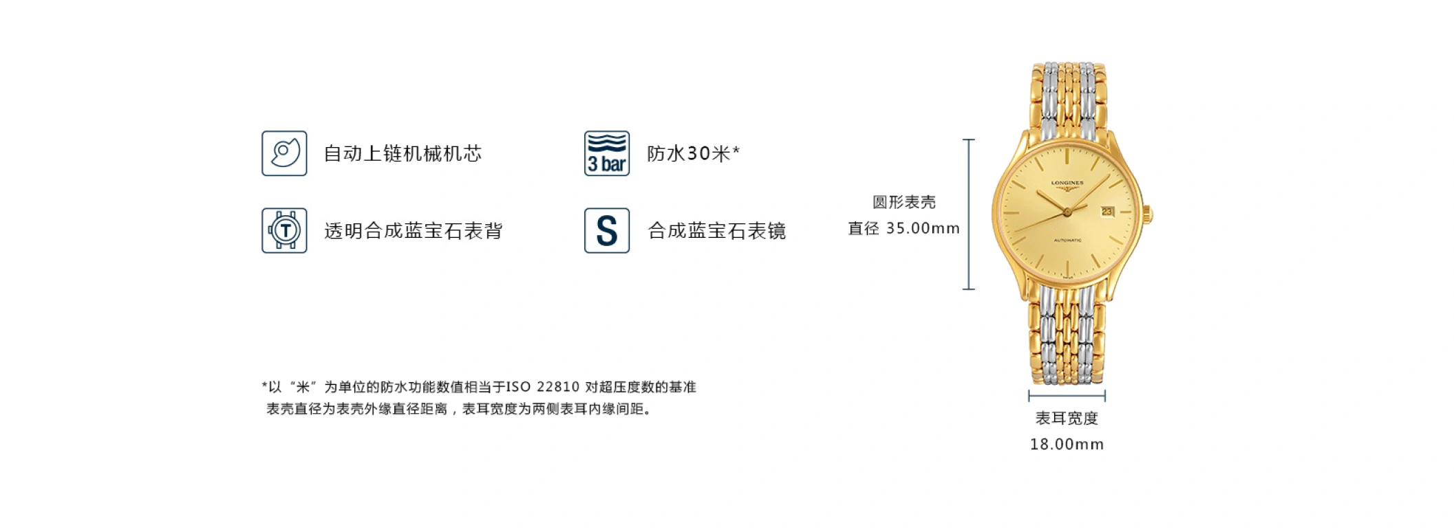 浪琴,律雅 35毫米,35毫米,不锈钢,香槟色,自动上弦,计时,星期历,L4,L4.860.2.32.7