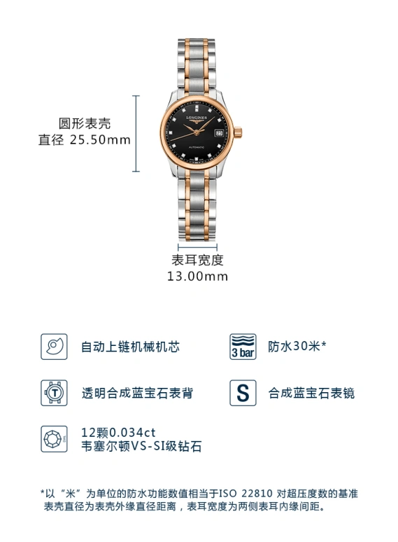 浪琴,名匠 25.50毫米,25.50毫米,不锈钢,黑色,自动上弦,星期历,40小时,L2,L2.128.5.59.7