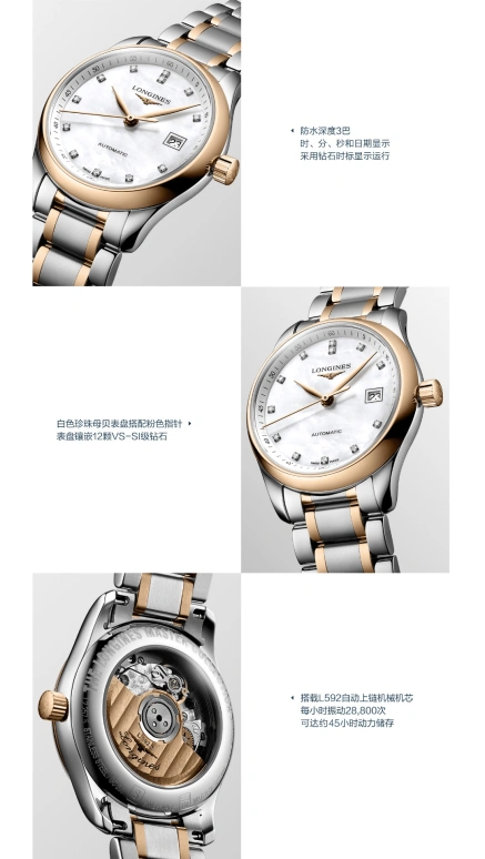 浪琴,名匠 29毫米,29毫米,粉红金,不锈钢,自动上弦,星期历,40小时,L2,L2.257.5.89.7