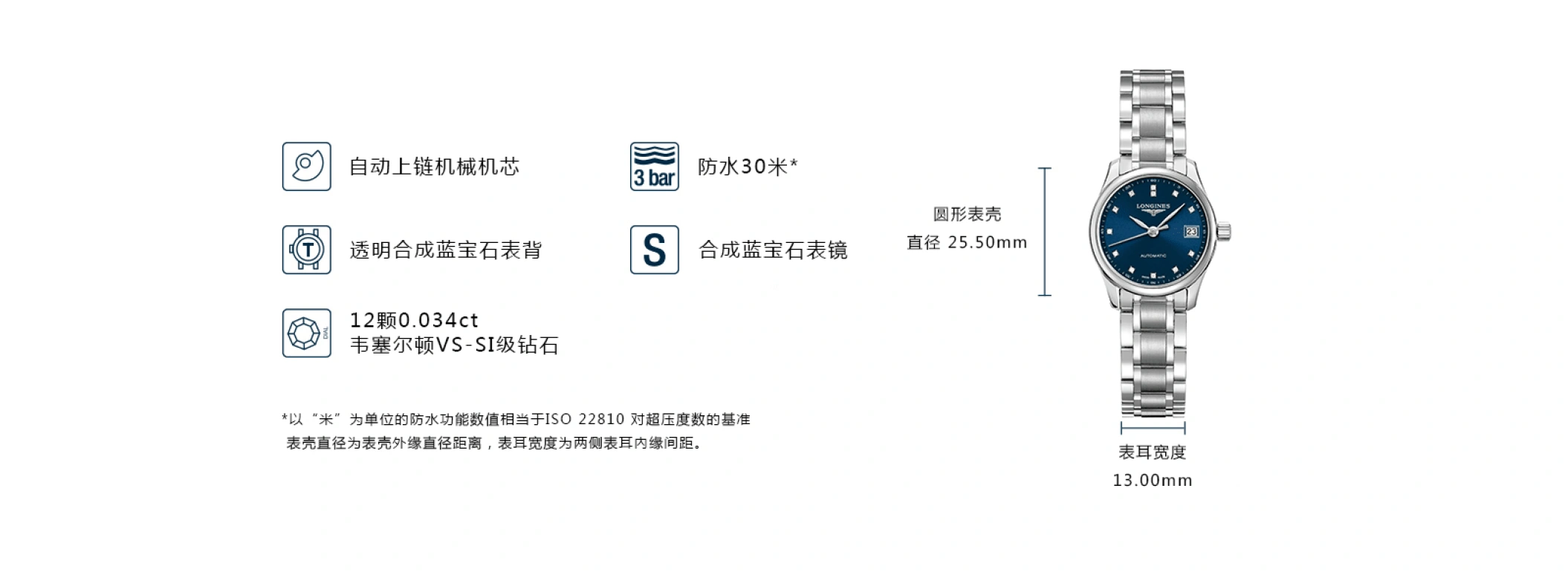 浪琴,经典复刻 25.50毫米,25.50毫米,精钢,蓝色,自动上弦,45小时,自制机芯,L2,L2.128.4.97.6