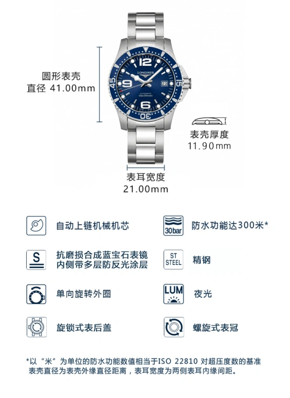浪琴,康卡斯潜水 41毫米,41毫米,不锈钢,蓝色,自动上弦,星期历,65小时,L3,L3.742.4.96.6
