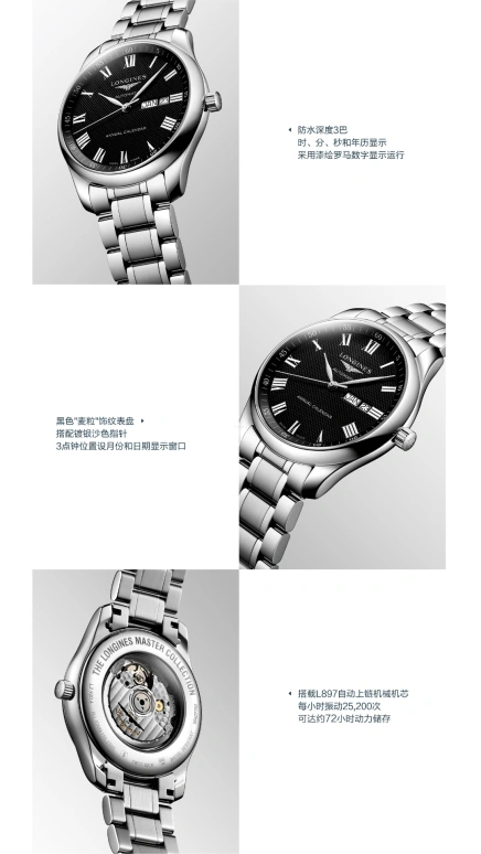浪琴,经典复刻 42毫米,42毫米,精钢,黑色,自动上弦,年历,月历,日历,L2,L2.920.4.51.6