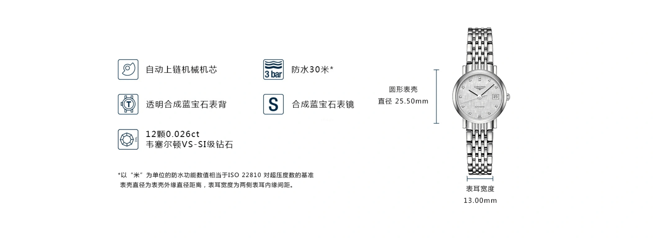浪琴,博雅 25.50毫米,25.50毫米,不锈钢,灰色,自动上弦,星期历,40小时,L4,L4.309.4.77.6