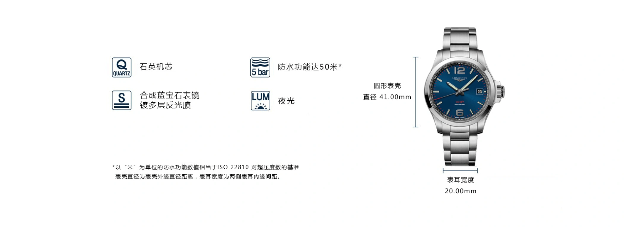 浪琴,康卡斯V.H.P. 41毫米,41毫米,不锈钢,蓝色,石英,星期历,自制机芯,L3,L3.716.4.96.6