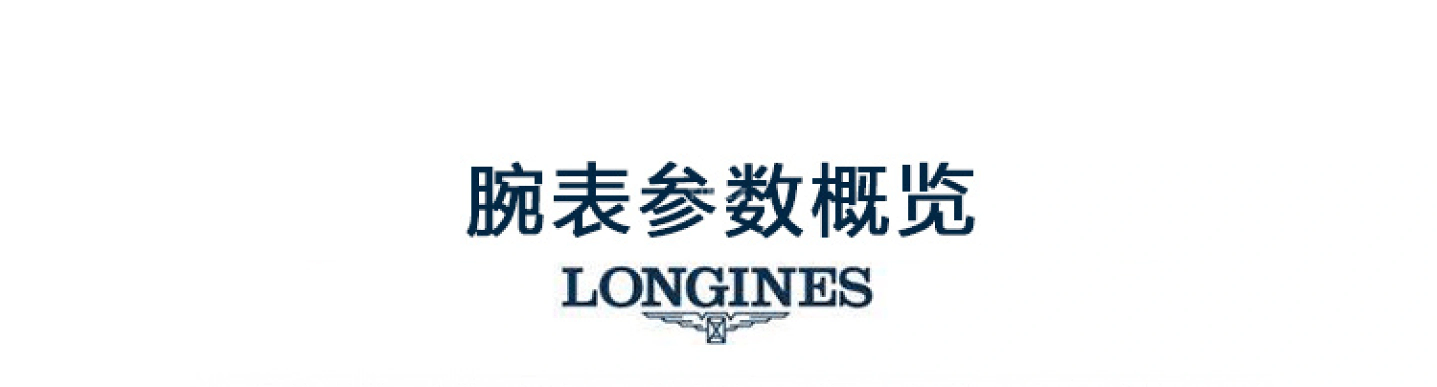 浪琴,博雅 25.50毫米,25.50毫米,不锈钢,白色,自动上弦,星期历,40小时,L4,L4.309.4.87.6