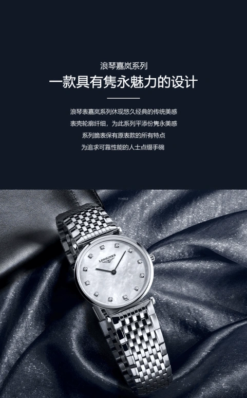 浪琴,嘉岚 24毫米,24毫米,不锈钢,蓝色,石英,26280小时,自制机芯,L4,L4.209.4.97.6