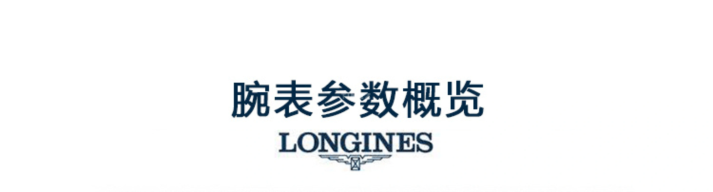 浪琴,嘉岚 24毫米,24毫米,不锈钢,蓝色,石英,26280小时,自制机芯,L4,L4.209.4.97.6