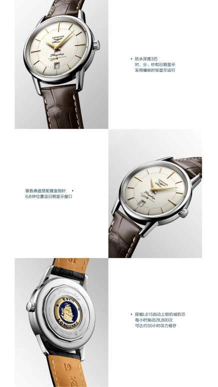 浪琴,经典复刻 38.50毫米,38.50毫米,不锈钢,银色,自动上弦,星期历,42小时,L4,L4.795.4.78.2