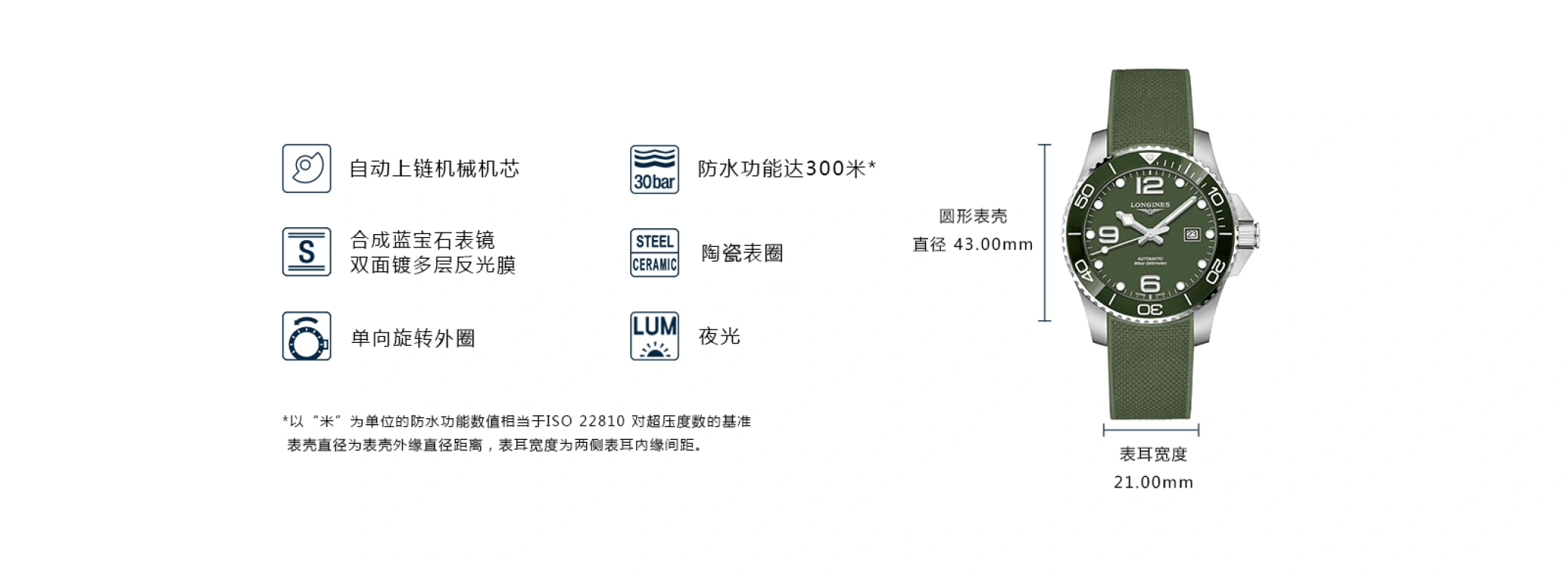 浪琴,康卡斯潜水 43毫米,43毫米,精钢,绿色,自动上弦,日历,72小时,L3,L3.782.4.06.9