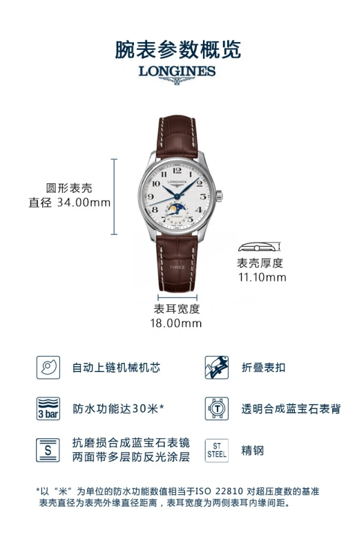 浪琴,名匠 34毫米,34毫米,不锈钢,银色,自动上弦,月相,星期历,L2,L2.409.4.78.3