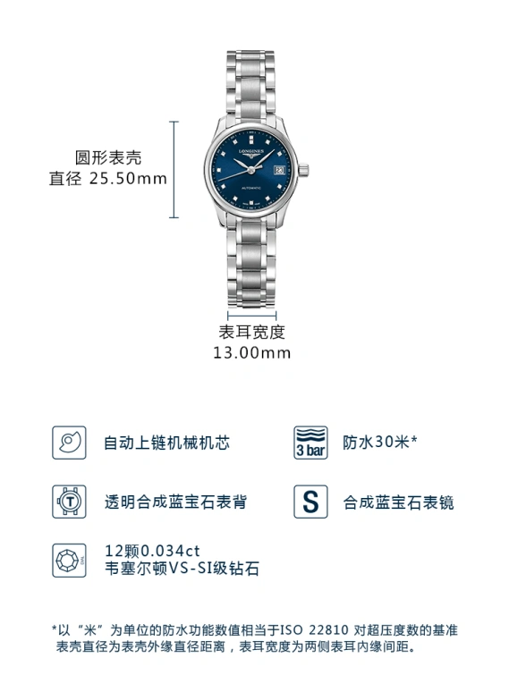 浪琴,经典复刻 25.50毫米,25.50毫米,精钢,蓝色,自动上弦,45小时,自制机芯,L2,L2.128.4.97.6