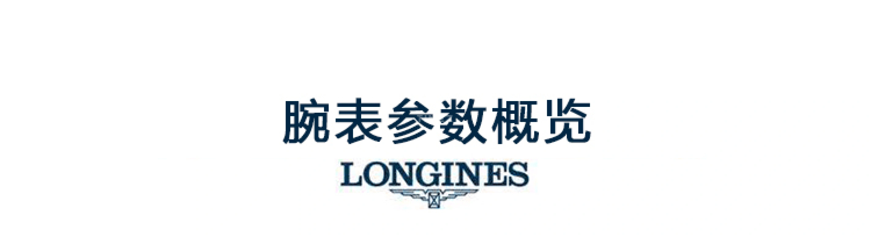浪琴,名匠 25.50毫米,25.50毫米,不锈钢,米黄色,自动上弦,星期历,40小时,L2,L2.128.4.78.6