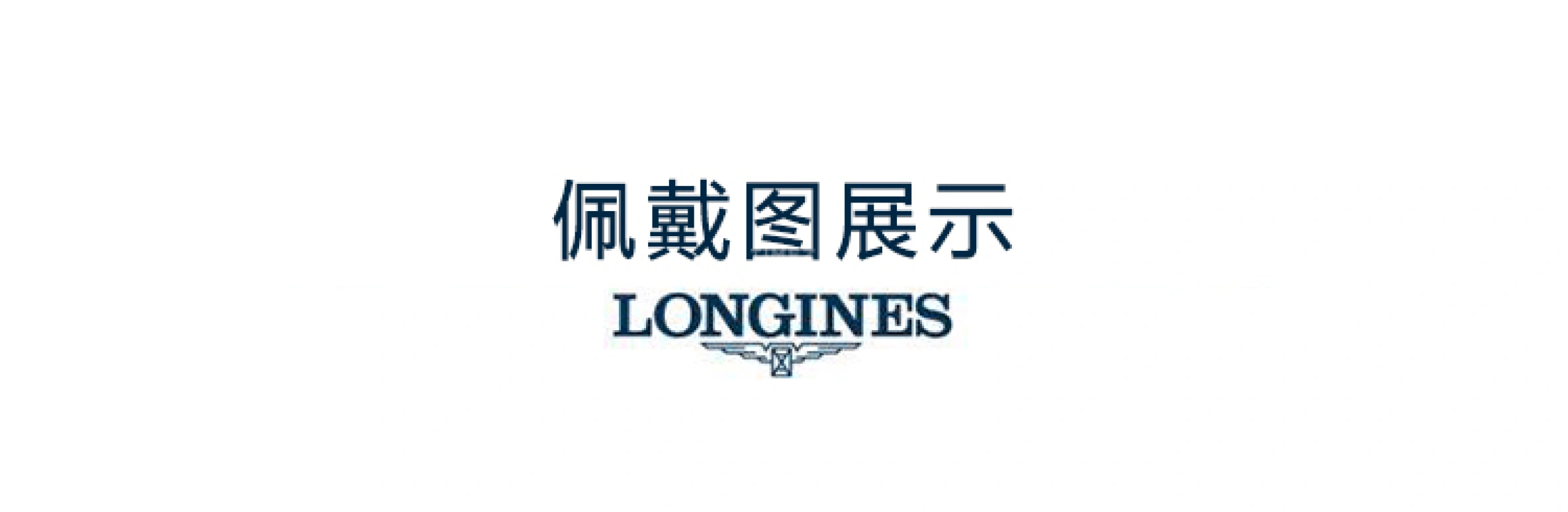 浪琴,名匠 25.50毫米,25.50毫米,不锈钢,米黄色,自动上弦,星期历,40小时,L2,L2.128.4.78.6
