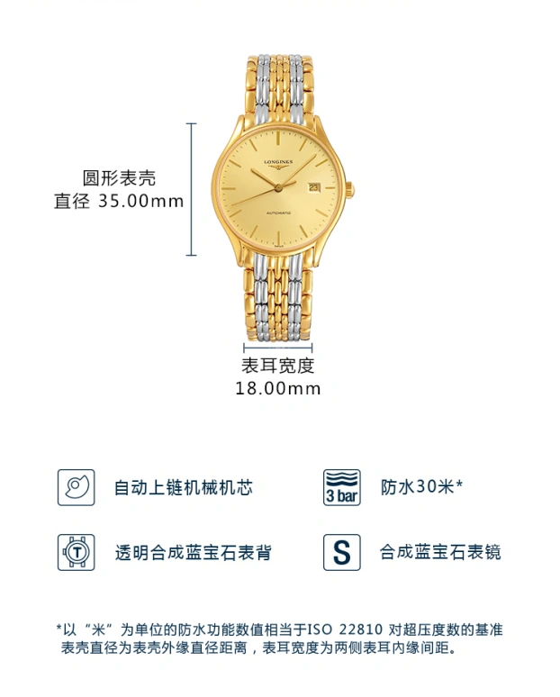 浪琴,律雅 35毫米,35毫米,不锈钢,香槟色,自动上弦,计时,星期历,L4,L4.860.2.32.7