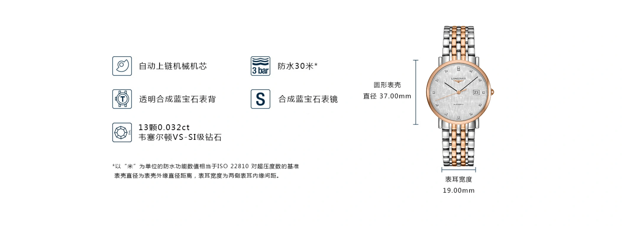 浪琴,博雅 37毫米,37毫米,精鋼,銀色,自動上弦,日曆,65小時,L4,L4.810.5.77.7