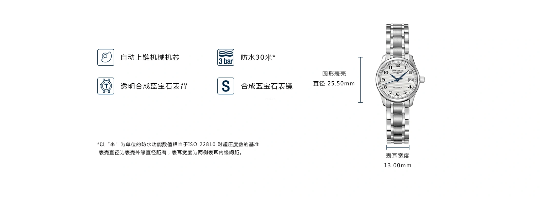 浪琴,名匠 25.50毫米,25.50毫米,不锈钢,米黄色,自动上弦,星期历,40小时,L2,L2.128.4.78.6