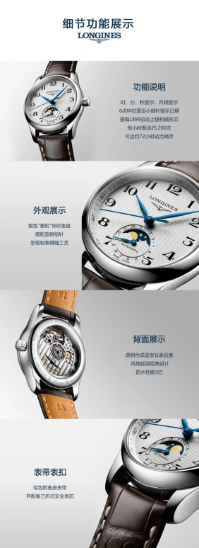 浪琴,名匠 34毫米,34毫米,不锈钢,银色,自动上弦,月相,星期历,L2,L2.409.4.78.3