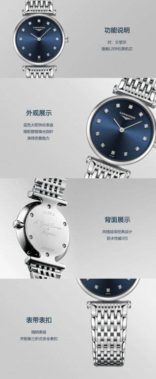 浪琴,嘉岚 24毫米,24毫米,不锈钢,蓝色,石英,26280小时,自制机芯,L4,L4.209.4.97.6