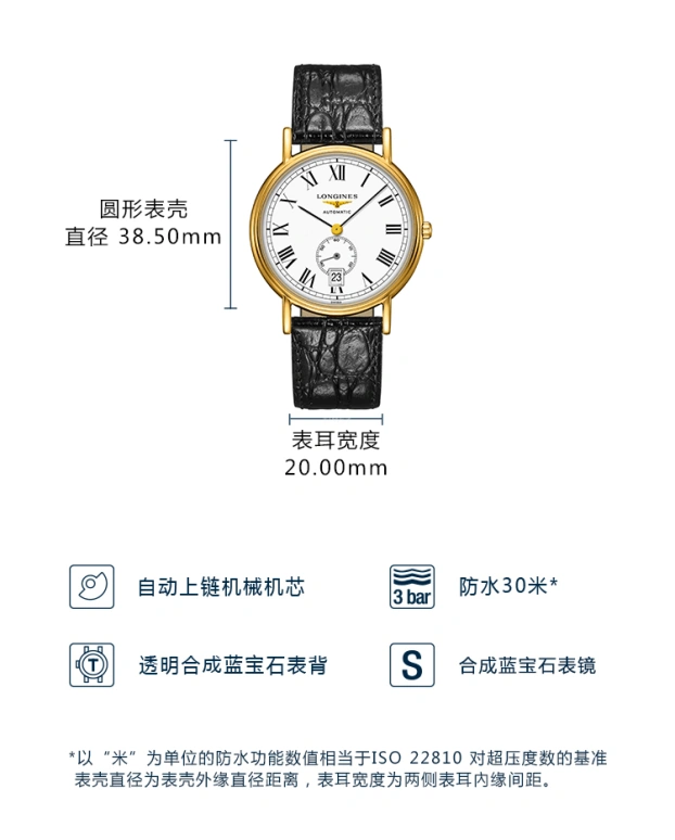 浪琴,时尚 38.50毫米,38.50毫米,不锈钢,白色,自动上弦,星期历,42小时,L4,L4.805.2.11.2