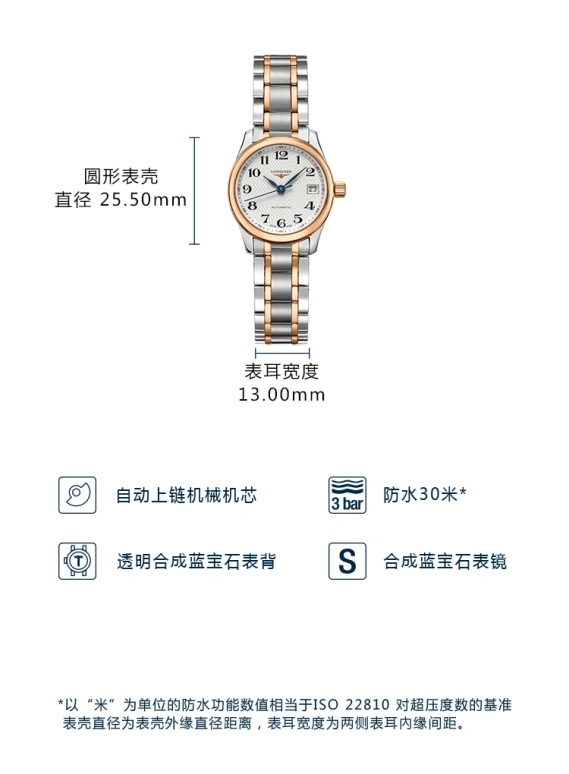 浪琴,名匠 25.50毫米,25.50毫米,黄金,不锈钢,银色,自动上弦,星期历,40小时,L2,L2.128.5.79.7