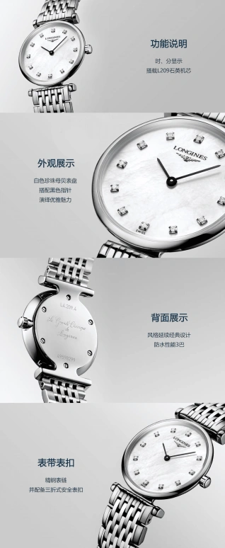 浪琴,嘉岚 24毫米,24毫米,不锈钢,黑色,白色,石英,26280小时,自制机芯,L4,L4.209.4.87.6
