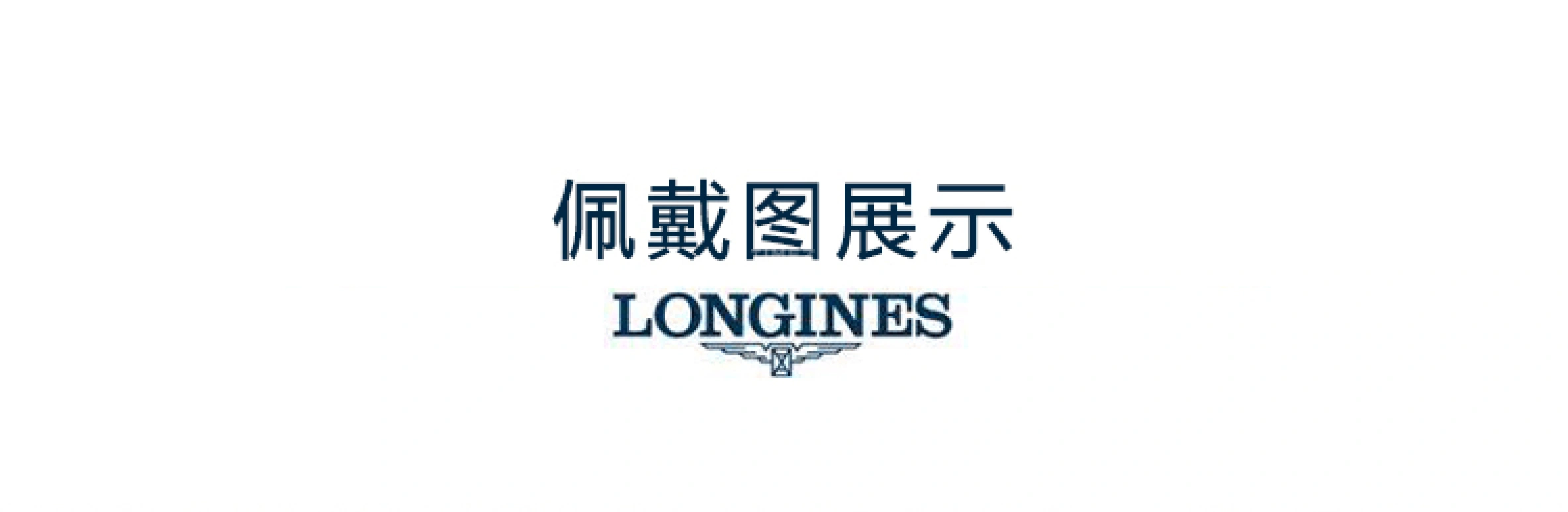 浪琴,名匠 25.50毫米,25.50毫米,不锈钢,米黄色,自动上弦,星期历,40小时,L2,L2.128.4.78.3