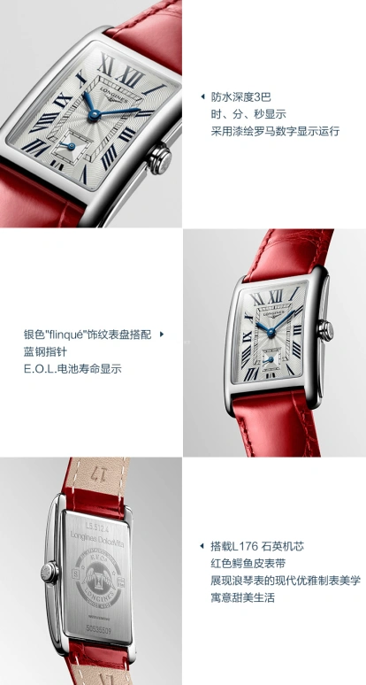 浪琴,黛绰维纳 23毫米,23毫米,不锈钢,银色,石英,26280小时,自制机芯,L5,L5.512.4.71.5