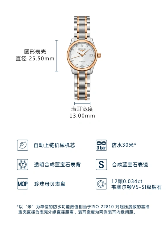 浪琴,名匠 25.50毫米,25.50毫米,粉红金,不锈钢,粉色,白色,自动上弦,星期历,40小时,L2,L2.128.5.89.7