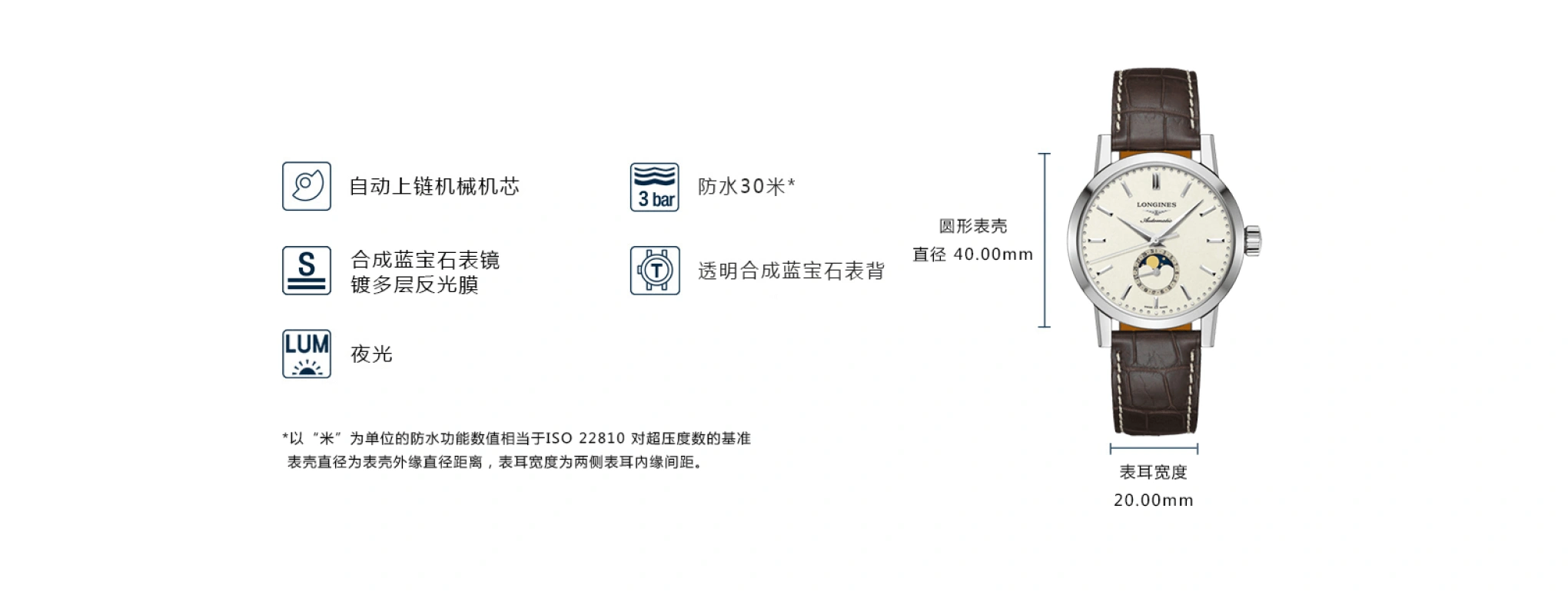 浪琴,1832 40毫米,40毫米,不锈钢,米黄色,自动上弦,月相,星期历,L4,L4.826.4.92.2