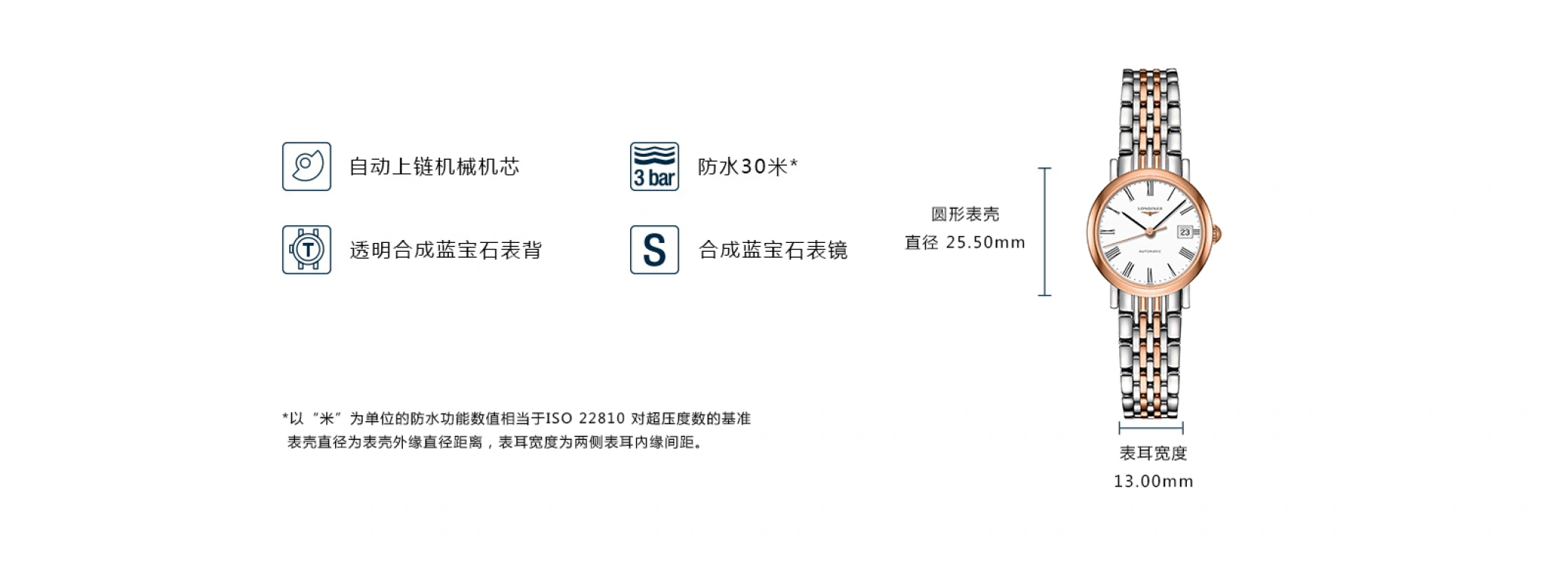 浪琴,博雅 25.50毫米,25.50毫米,不锈钢,白色,自动上弦,星期历,40小时,L4,L4.309.5.11.7