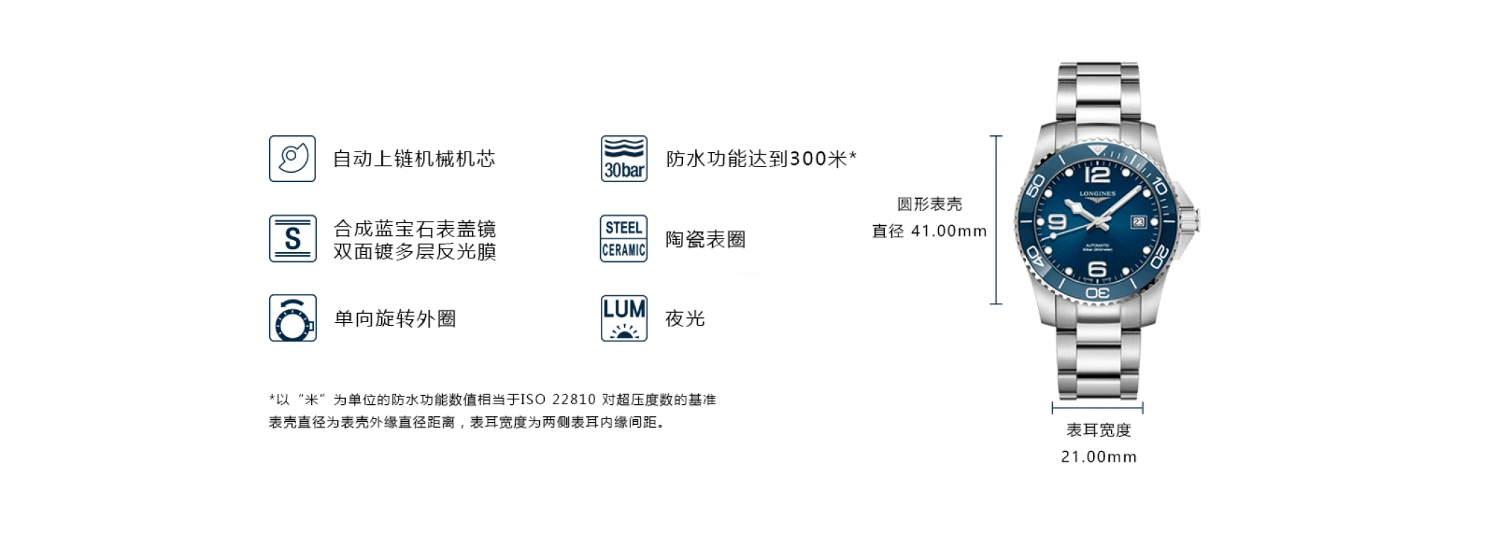 浪琴,康卡斯潜水 41毫米,41毫米,不锈钢,蓝色,自动上弦,星期历,65小时,L3,L3.781.4.96.6