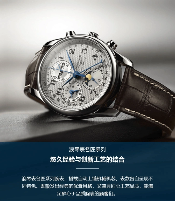 浪琴,名匠 25.50毫米,25.50毫米,粉红金,不锈钢,粉色,白色,自动上弦,星期历,40小时,L2,L2.128.5.89.7