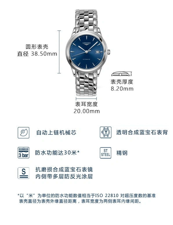 Longines,Flagship 38.50mm,38.50mm,Stainless Steel,Blue,Automatic,Day,72hours,L4,L4.974.4.92.6