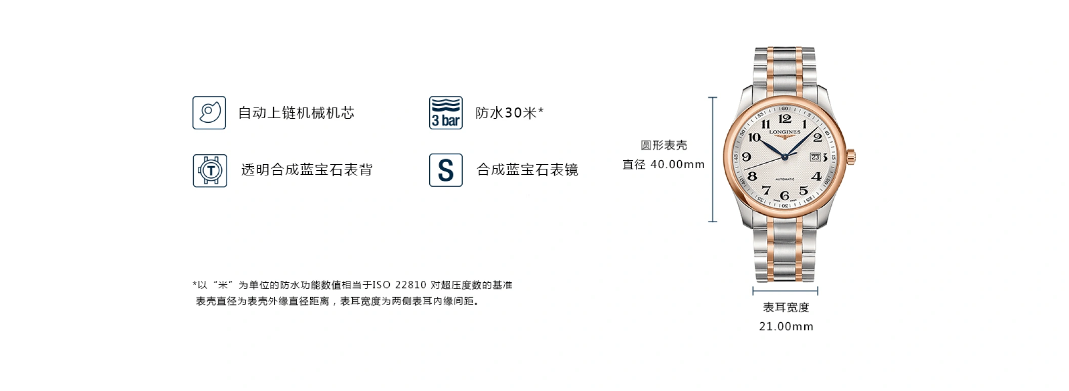 浪琴,名匠 40毫米,40毫米,粉红金,不锈钢,银色,自动上弦,星期历,65小时,L2,L2.793.5.79.7